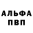 АМФЕТАМИН Розовый Nataha Broido