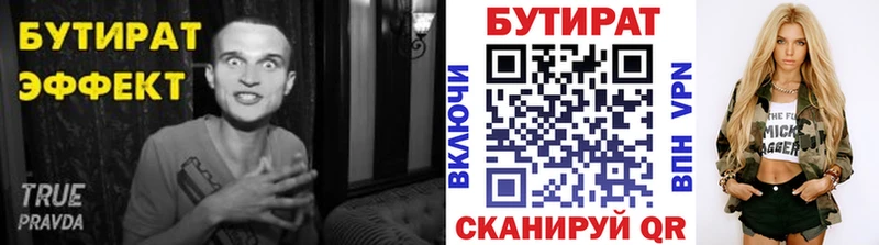 купить   Пыть-Ях  ОМГ ОМГ ссылка  БУТИРАТ жидкий экстази 