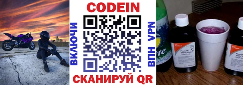 купить наркоту  Пыть-Ях  даркнет формула  Кодеиновый сироп Lean напиток Lean (лин) 